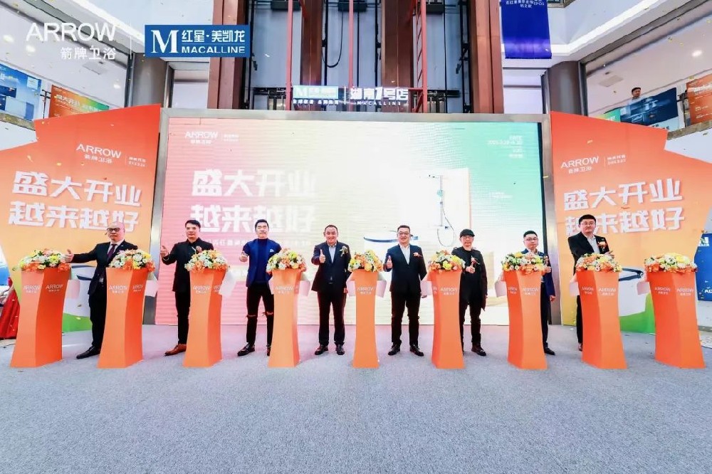 闪耀星城｜长沙箭牌卫浴新店盛大开业，，，，，，，蒙娜丽莎新店联动启航，，，，，，，掀起抢购热潮！