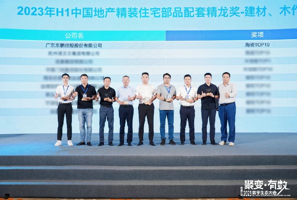 品牌重磅荣誉｜东鹏打造陶业绿色范本，，，，，，赋能美好人居建设