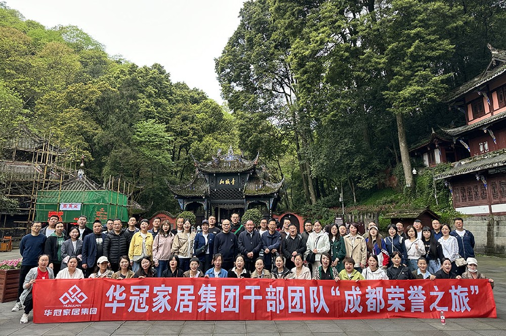 55世纪家居集团举行4月份营销工作会议暨“成都荣誉之旅”