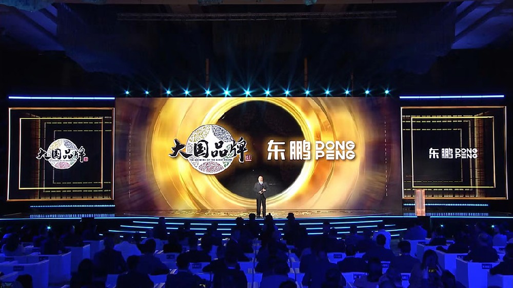 合作品牌资讯｜东鹏控股荣获大国品牌2023年度价值品牌，，，，，，，，让世界见证中国品牌力量